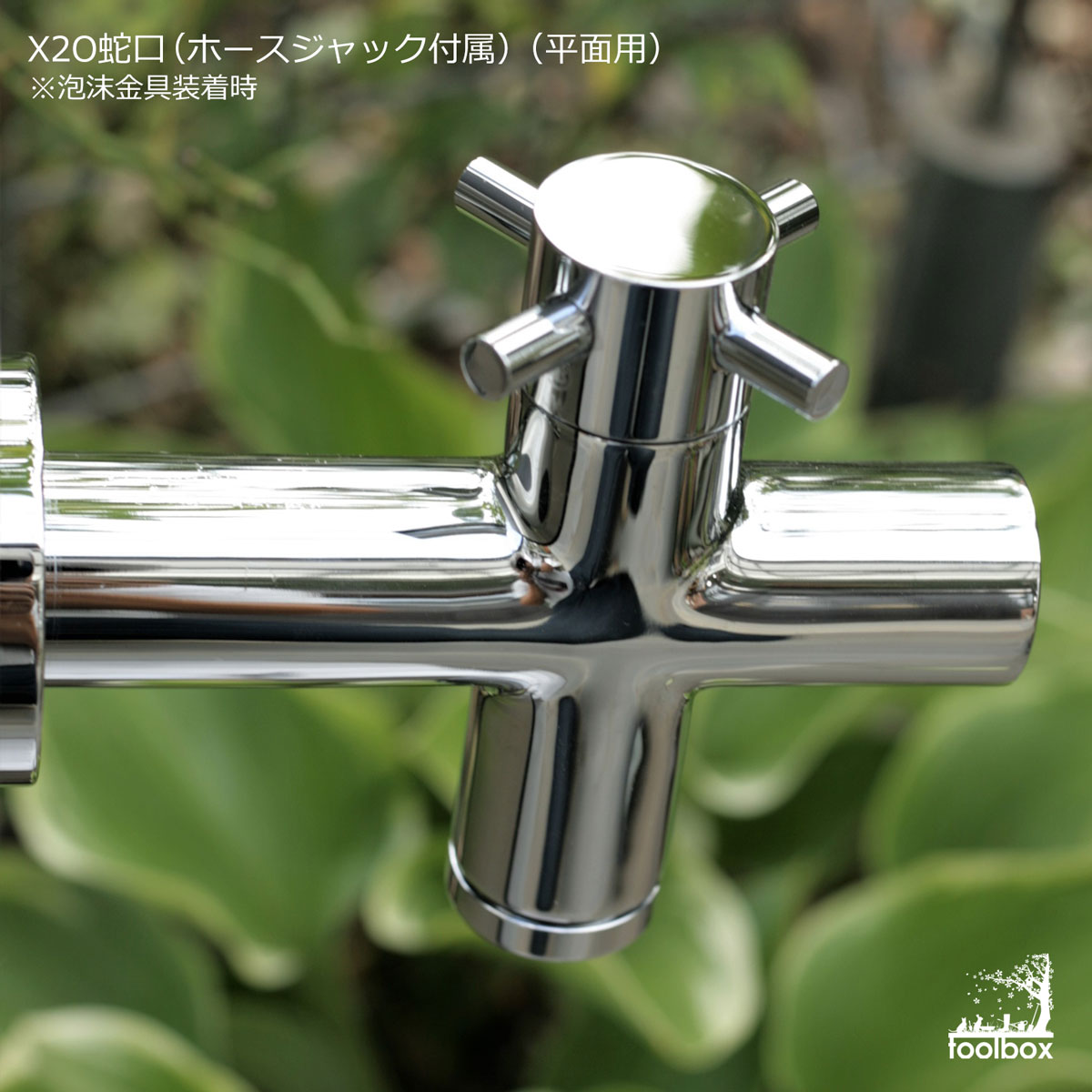 WEB限定デザイン 蛇口・フォーセット ウォータータップ X2O HO3-Y600 ...