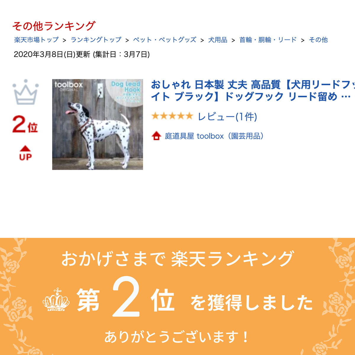 楽天市場 おしゃれ 日本製 丈夫 高品質 犬用リードフック わんこリードフック ホワイト ブラック ドッグフック リード留め リード掛け リードホルダー リードハンガー 壁付け ペット 係留フック 固定 白 黒 プレゼント 新築祝い かわいい シンプル ギフト対応 庭