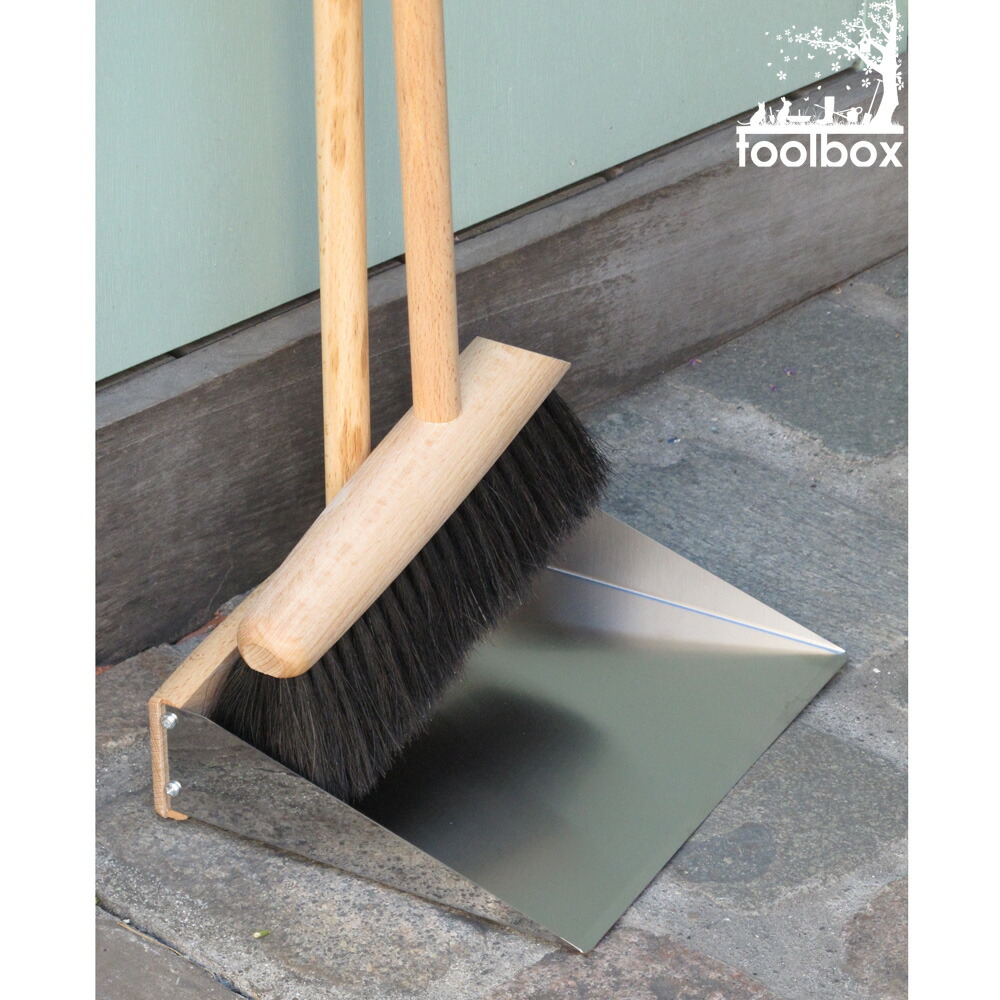 楽天市場 レデッカー社 送料無料 ちり取りとブラシのセットdustpan Brush Set おしゃれ チリトリ ダストパンセット 室内 屋外 箒 ホウキ ダストパン 室内ほうき 掃除用具 掃除 ほうき ちりとり セット 掃除 庭道具屋 Toolbox 園芸用品