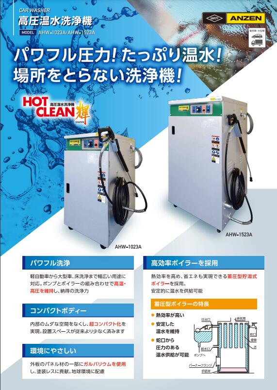 スーパー工業 03B014 耐圧ボイラーユニット SHB-500-2-50HZ 温水タイプ メーカー直送 法人限定 代引不可 北海道沖縄離島不可 スーパー工業 耐圧ボイラーユニット 温水タイプ 50HZ SHB-500-2-50