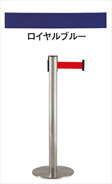 ベルトインパーティションＵＰ２５１－１０ [ ０４ロイヤルブルー ] ZPC6602