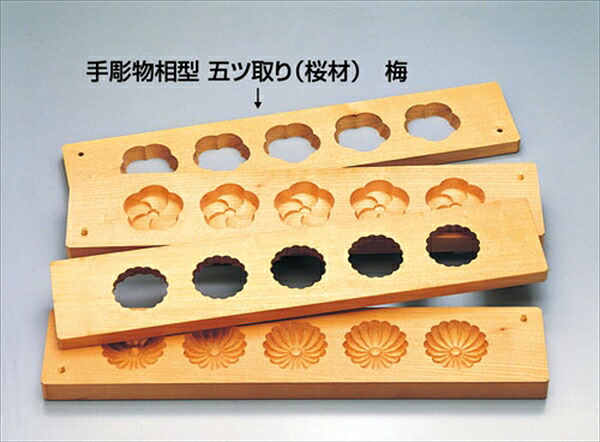 遠藤商事 手彫物相型　五ツ取り　（サクラ材）梅 BBT29 [ 1-1177-3701 ]｜ダイレクトコム ～Smart-Tool館～