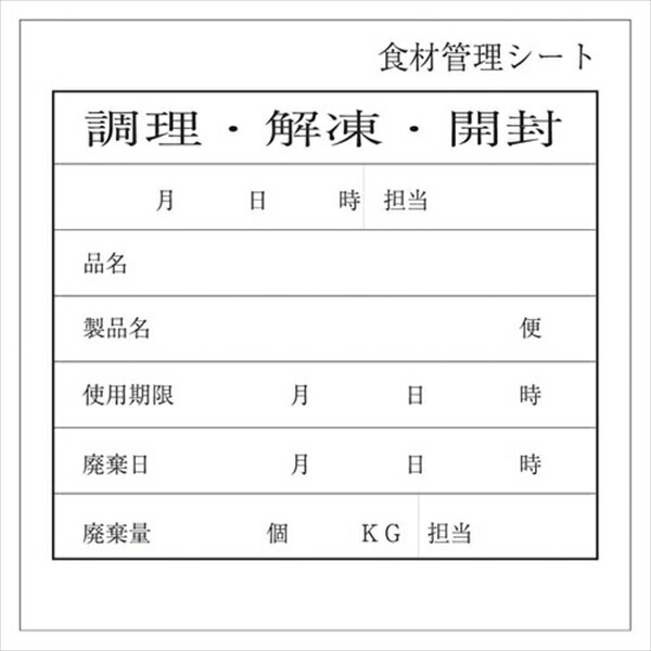キッチンペッタ（１００枚綴・１００冊入） [ 判定基準００４ ] XPT3901 [ 1-0240-1101 ]
