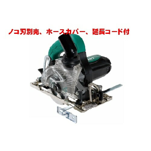 HiKOKI ハイコーキ 100mm集じん丸のこC4YC SN のこ刃別売 ホースカバー 