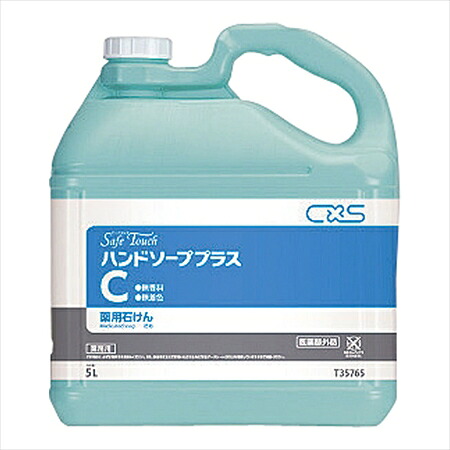 シーバイエス シーバイエス　セーフタッチ [ ハンドソープ　プラスＣ　５Ｌ ] JHV4401