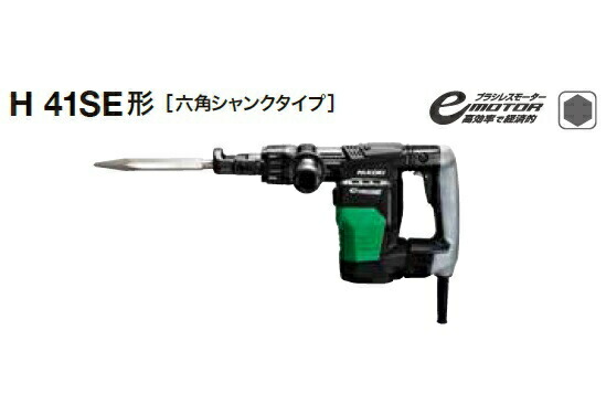 楽天市場】HiKOKI ハンマ 六角シャンクタイプ H41SE ブル
