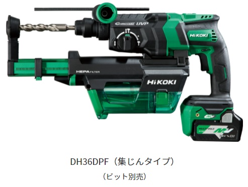 特売 マルチボルト HiKOKI ハイコーキ 36V コードレスロータリ