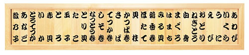■直送品 ヤマコー 木材 献立て表額 ＨＭ－１８０ （２７枚入） 文字記号入  [  1-2079-0101  ]