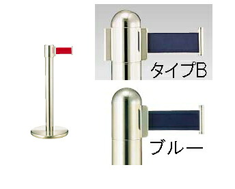 ■直送品 遠藤商事 ガイドポールベルトタイプ ＧＹ４１１ Ｂ（Ｈ９００粍）青色  [  1-2549-0102  ]