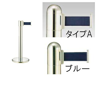 ■直送品 遠藤商事 ガイドポールベルトタイプ ＧＹ４１２ Ａ（Ｈ９００粍）青色  [  1-2549-0201  ]