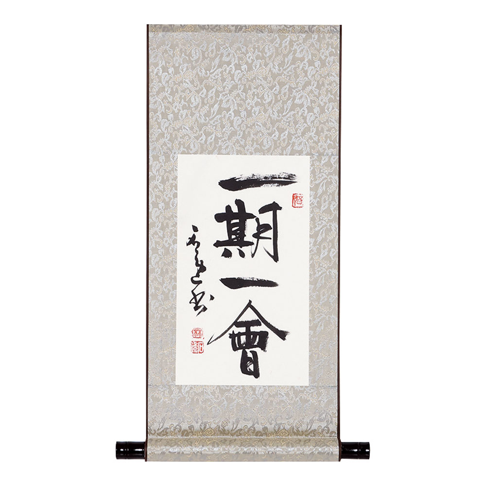 トラスティ掛軸 生存期間一會（かざり付ける箱入）４７３９ [ 1-2473-0301 ]