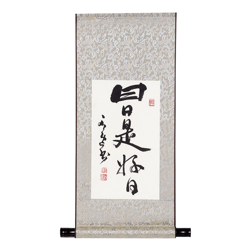 トラスティ掛軸 年月日是好日（かざり付ける箱入）４７４０ [ 1-2473-0401 ]