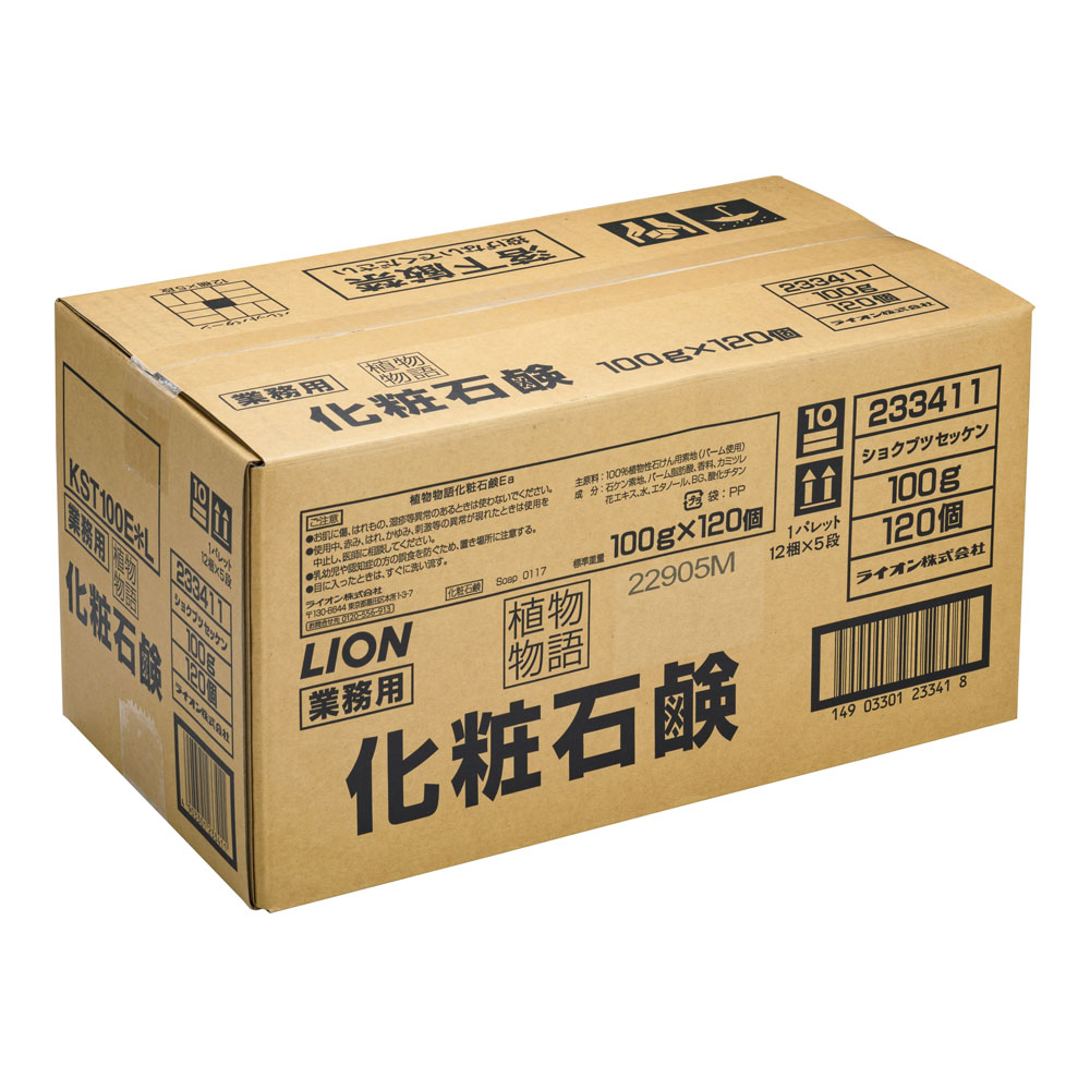 百獣の王百獣の王 草木謂われ因縁 かざり付ける石けん（１００ｇ×１２０入） [ 1-1450-0601 ]