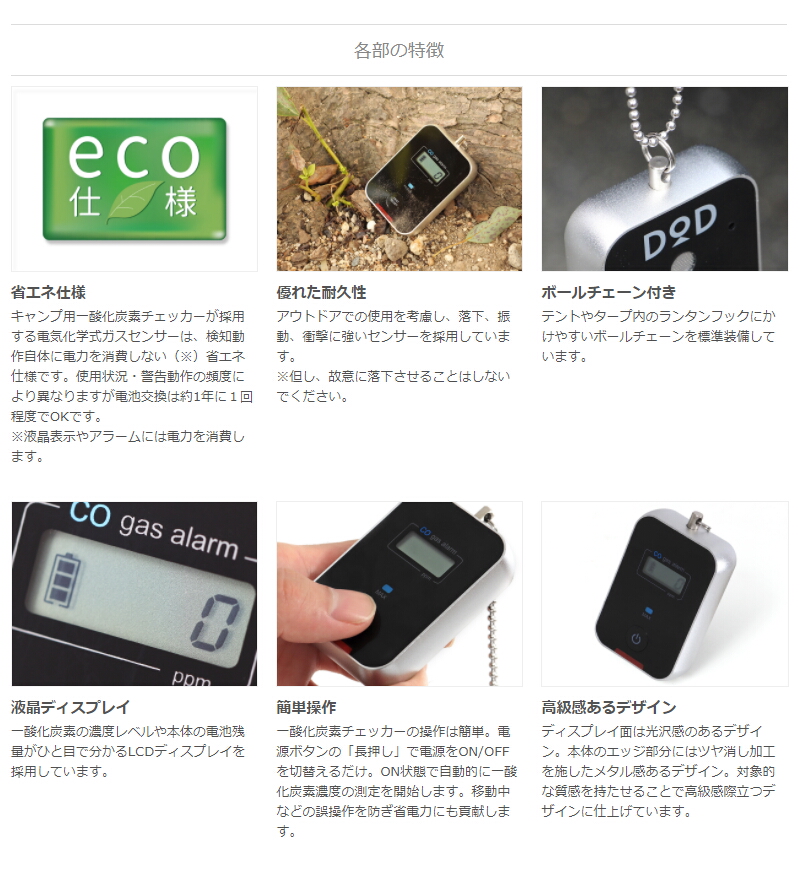 【楽天市場】キャンプ用 一酸化炭素チェッカー2 CG1-559日本製 高感度センサー搭載キャンプ、 アウトドア用 一酸化炭素警報器。 CARBON MONOXIDE CHECKER 2