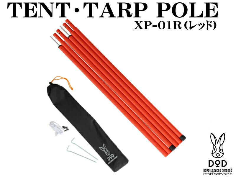 楽天市場】テント・タープポール(グレー) 2本分Φ15X1710mm(3分割