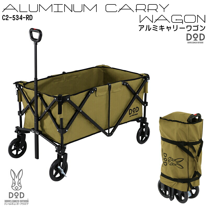 楽天市場】キャリーワゴン用ドリンクホルダー(ブラック)CD1-437