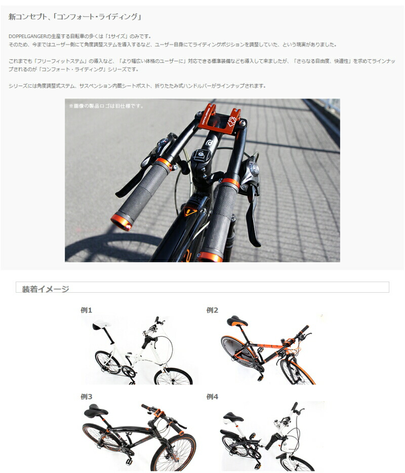 double decker handlebar