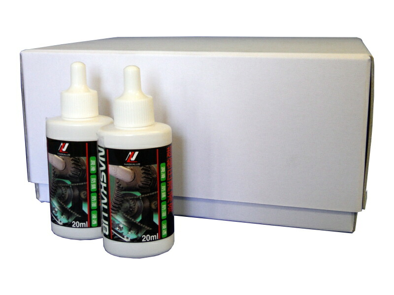 超極圧潤滑剤 NASKALUB （ナスカルブ） 20mL（液体）ケース販売（25本入り） 106-CS 超極圧潤滑剤 少量携帯タイプ 化研産業 話題の強力潤滑剤同等品。