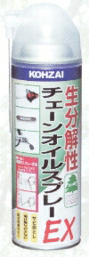 生分解性チェーンオイルスプレーEX 天然植物油ベース潤滑剤 420mL 24本入 00822-CS ［00822CS］ イチネンケミカルズ (旧タイホーコーザイ)