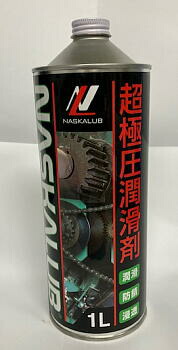 NASKALUB 超高圧潤滑剤 420ml 5本セット NASKALUB 潤滑剤 420ml 5本セット NASKALUB ナスカルブ 潤滑剤スプレー