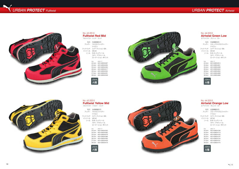 puma airtwist puma airtwist