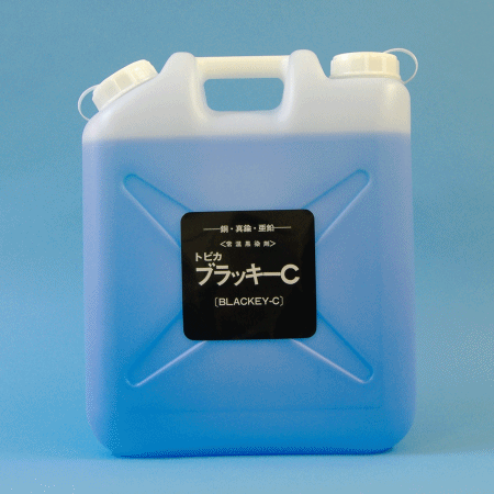 常温黒染剤 銅・金管楽器・ジンク用\u003cBR\u003eトビカブラッキーC 20L\u003cBR\u003eBC-20 ［BC20］\u003cBR\u003e銅・金管楽器・ジンクの黒染産業が\u003cBR\u003e常温やり方でどこでもどなたでも\u003cBR\u003e飾り気の無いに黒染できます！\u003cBR\u003e東美舎密学（株）