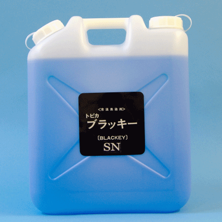 常温黒染剤 錫金属元素用\u003cBR\u003eトビカブラッキーSN 20L\u003cBR\u003eBSN-20 ［BSN20］\u003cBR\u003e錫金属元素の黒染産業が\u003cBR\u003e常温やり方でどこでもどなたでも\u003cBR\u003e飾り気の無いに黒染できます！\u003cBR\u003e東美舎密学（株）