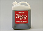 黒染仕上剤 鉄・銅・銅アロイ・軽銀用\u003cBR\u003eトビカメタルクリンスペシャル 5L\u003cBR\u003e鉄・銅・銅アロイ・軽銀の飾り気の無い黒染をさらに好いたらしいに！\u003cBR\u003e無臭性さらっとした仕上がり\u003cBR\u003eMCS-5 ［MCS5］\u003cBR\u003e東美舎密学 （株）