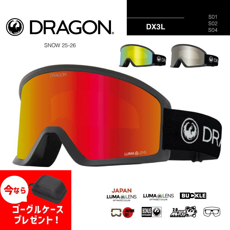 楽天市場】ドラゴン DRAGON スキー スノーボードゴーグル 眼鏡対応