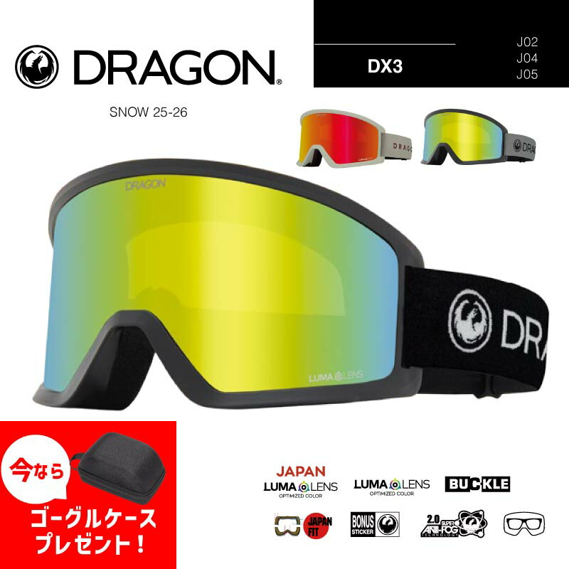 楽天市場】ドラゴン DRAGON スペアレンズ X2 スノーボード ゴーグル