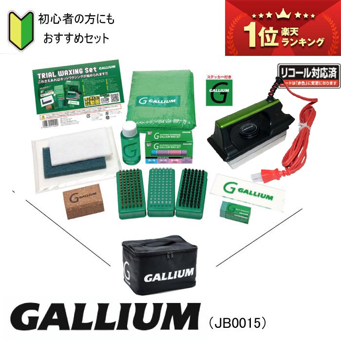楽天市場】ガリウム GALLIUM SP3127 ダストコンテナ スキー スノボ