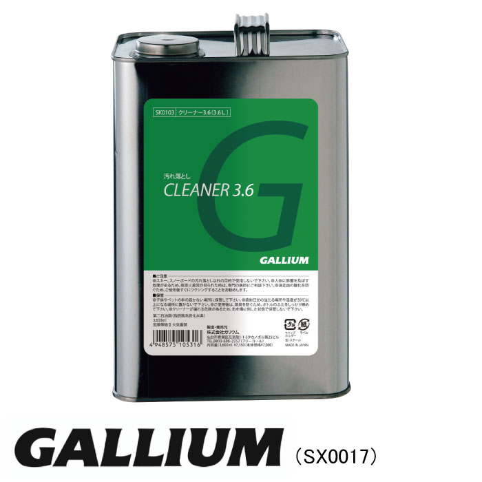 楽天市場】レビューでクーポン☆ガリウム ワックス アンスタ