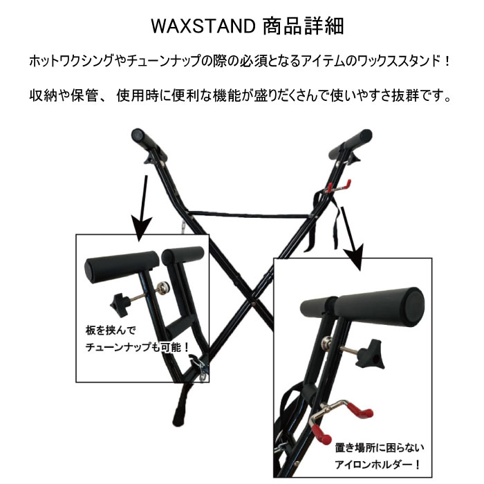 ワックススタンド GALLIUM ガリウム JB0011 ワクシングKit スキー スノーボード 初心者 ホットワックス ワクシング メンテナンス チューンナップ スタートセット 全品送料0円 ワックススタンド GALLIUM ガリウム JB0011 ワクシングKit スキー スノーボード 初心者 ホットワックス ワクシング メンテナンス チューンナップ スタートセット 全品送料0円