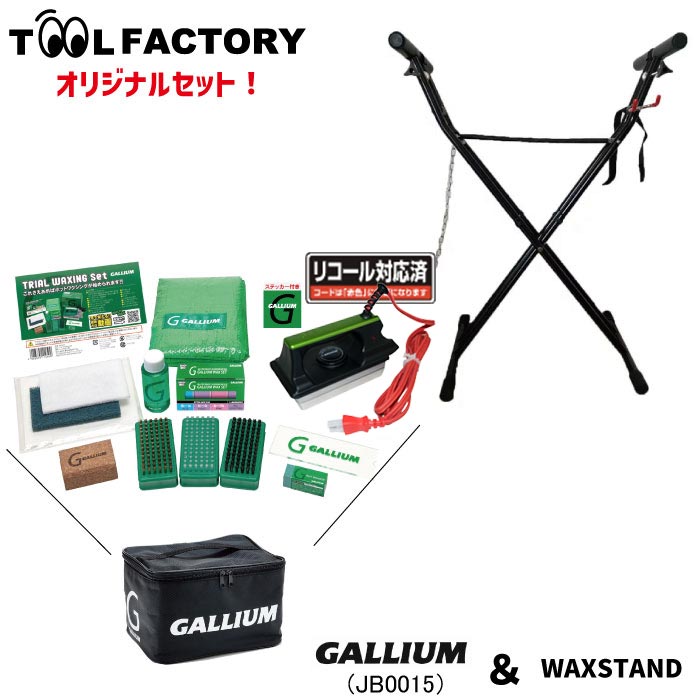 楽天市場】GALLIUM ガリウム SX0014 GENERAL・G Set スキー