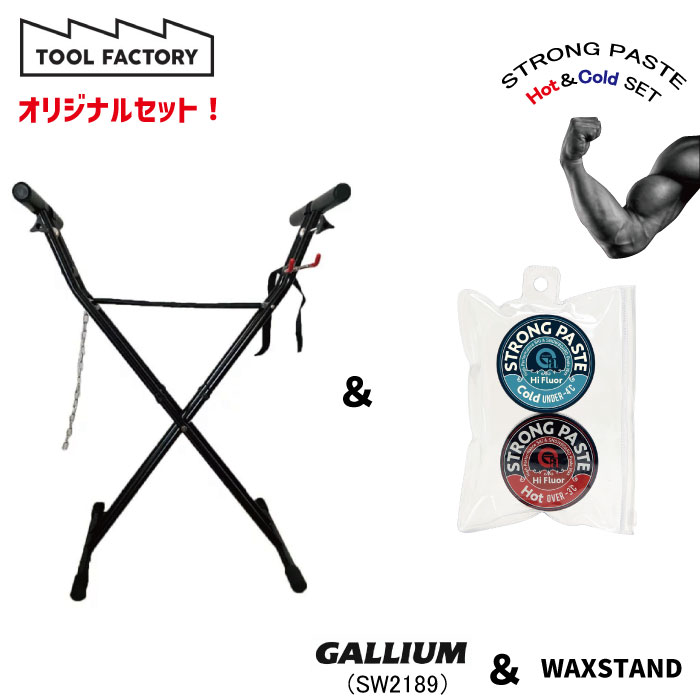 楽天市場】GALLIUM ガリウム JB0014 ワクシングKit スキー