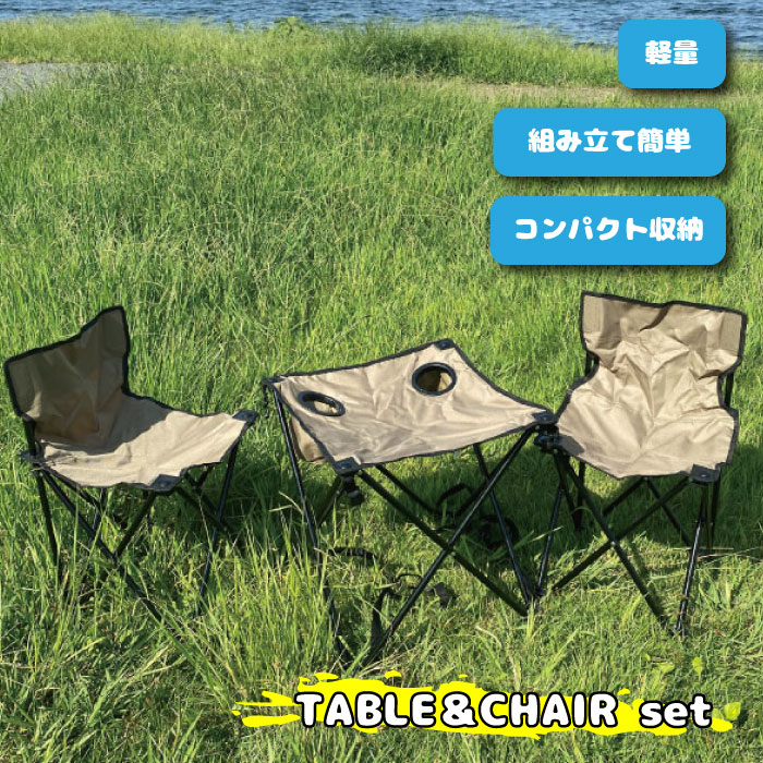 【楽天市場】テーブルチェアセット TABLE & CHAIR SETS アウトドア 3点セット KHAKI カーキ 2人用 折り畳み