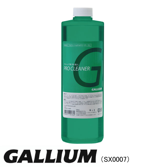 楽天市場】GALLIUM ガリウム SX0006 クリーナー300 スキー