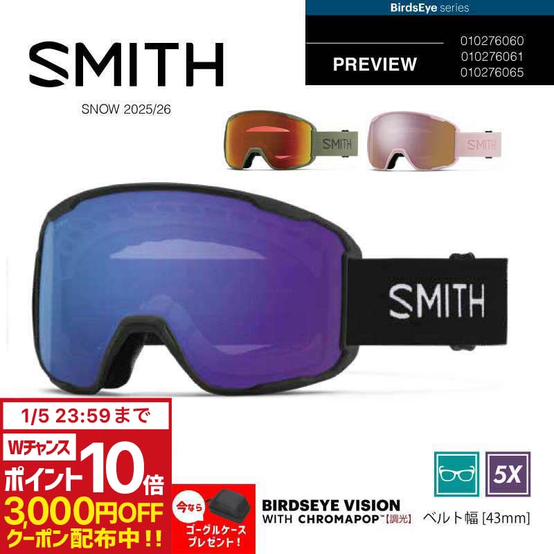 SMITH I/OX スミス ミラーレンズ付き スノーボード ゴーグル 交換用