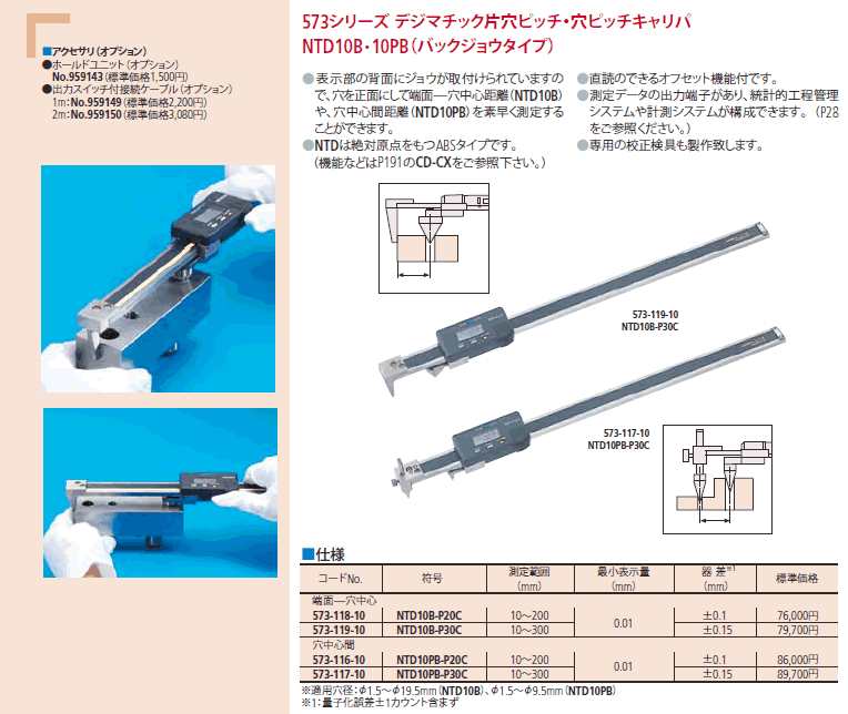 ミツトヨ デジマチック片球面マイクロ （395-253-30） メーカー校正