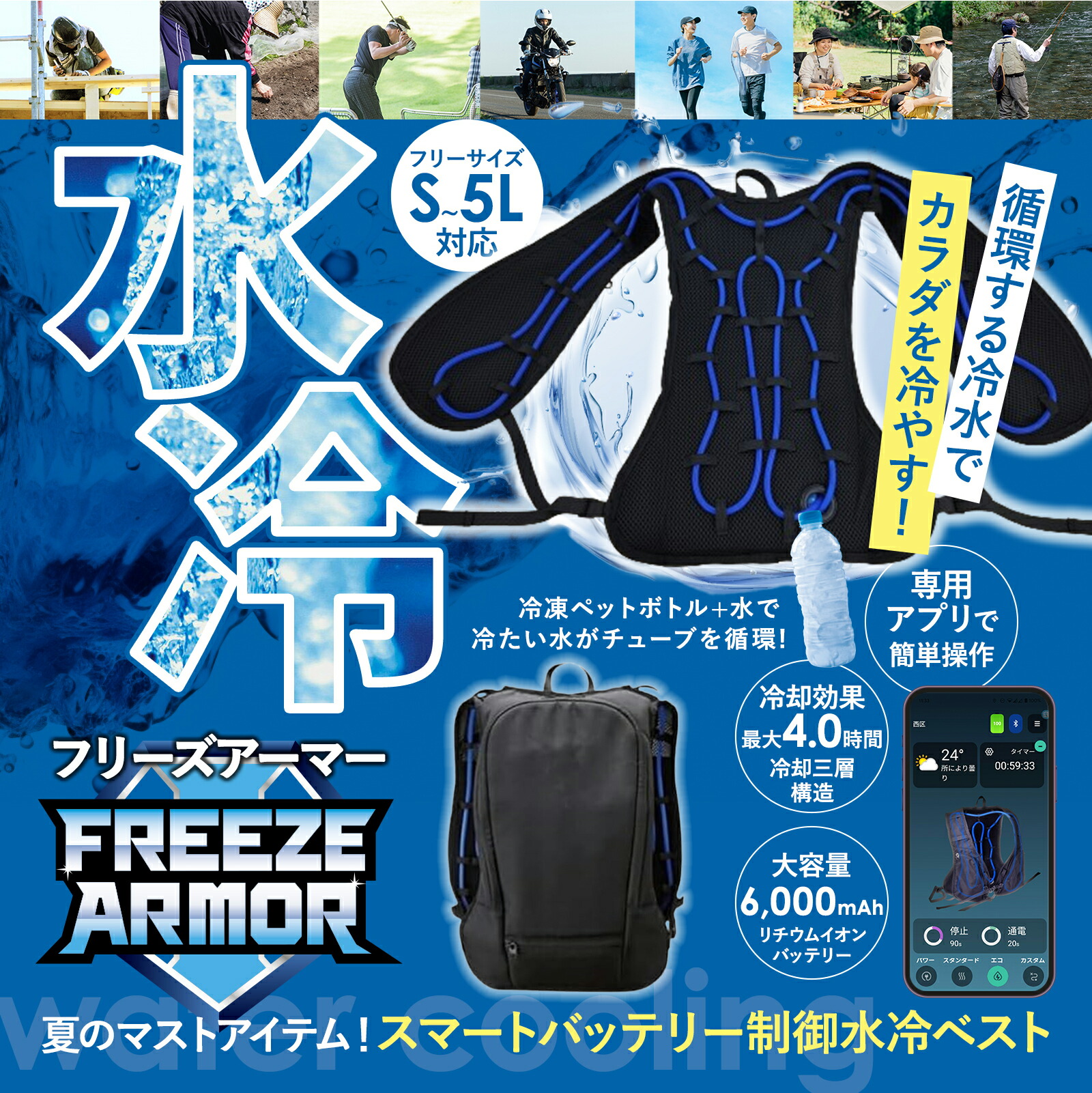 楽天市場】[FREEZE ARMOR] スマートバッテリー制御水冷ベスト