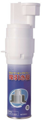 【1入れもの（12本入り口・入口）】 分割線屋 白 M24 高力雄捻子専用 ボルトマーキングスプレー