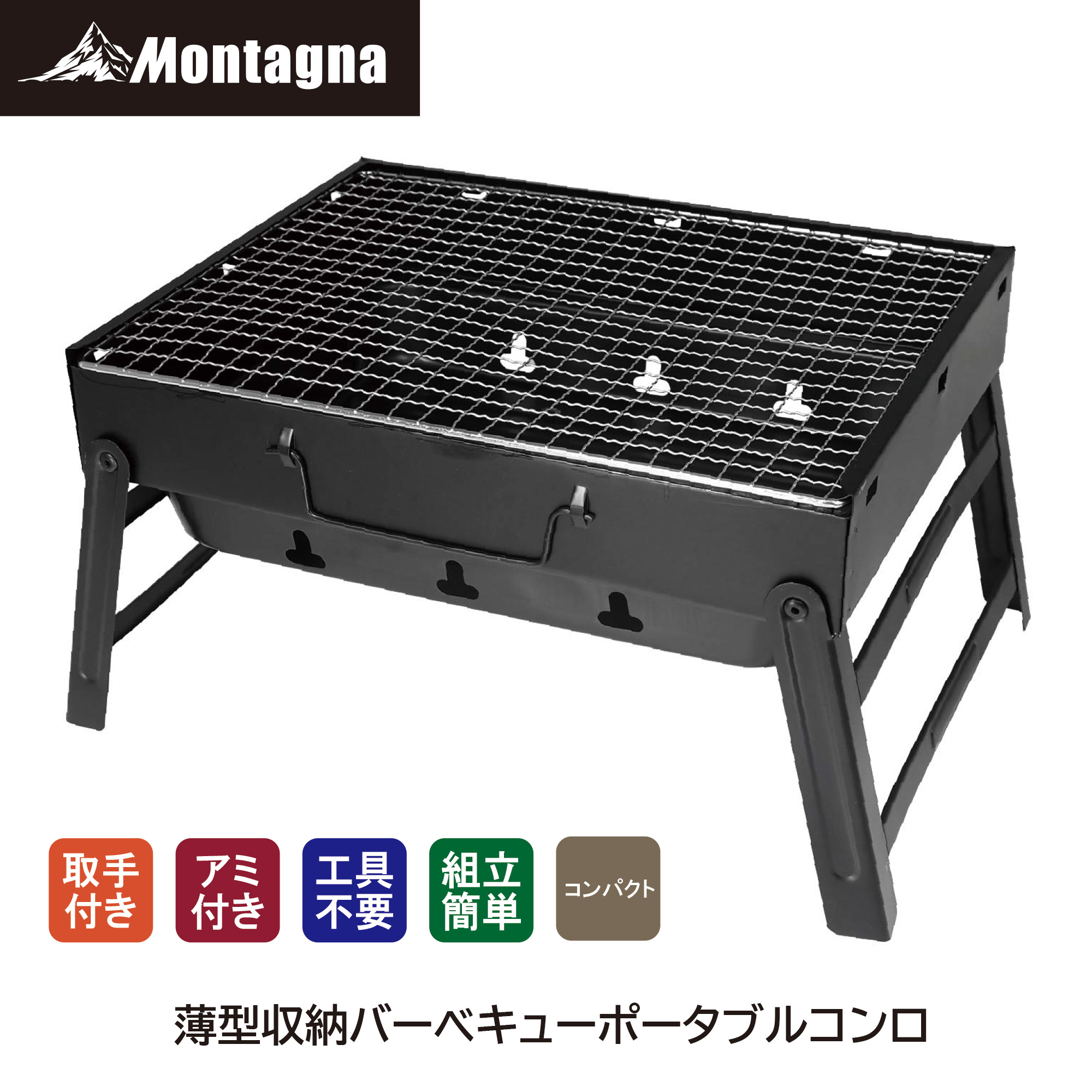 楽天市場】【送料無料】【Montagna】【モンターナ】バーベキュー