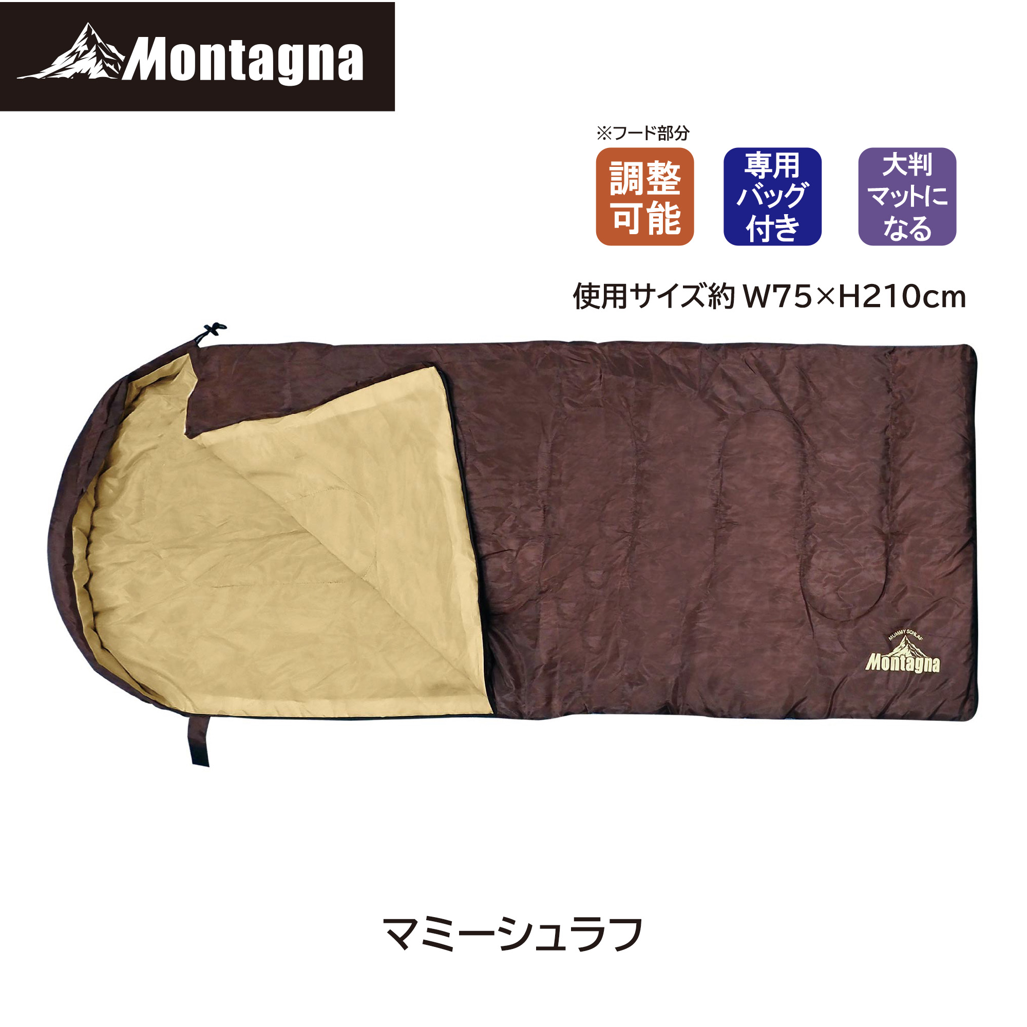寝袋 マミー型 シュラフ アウトドア キャンプ 5個防災 楽天市場】寝袋 Montagna マミーシュラフ HAC4668 収納袋付き 車
