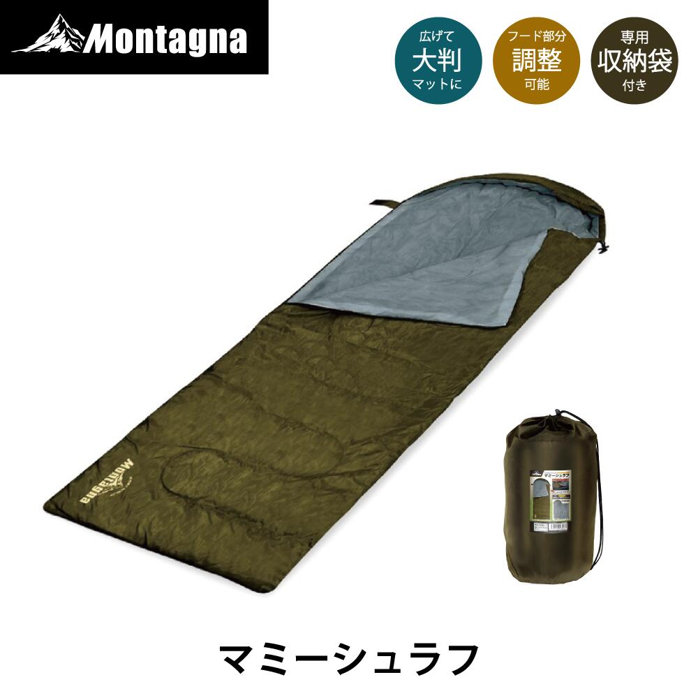 寝袋 マミー型 シュラフ アウトドア キャンプ 5個防災 楽天市場】寝袋 Montagna マミーシュラフ HAC4668 収納袋付き 車