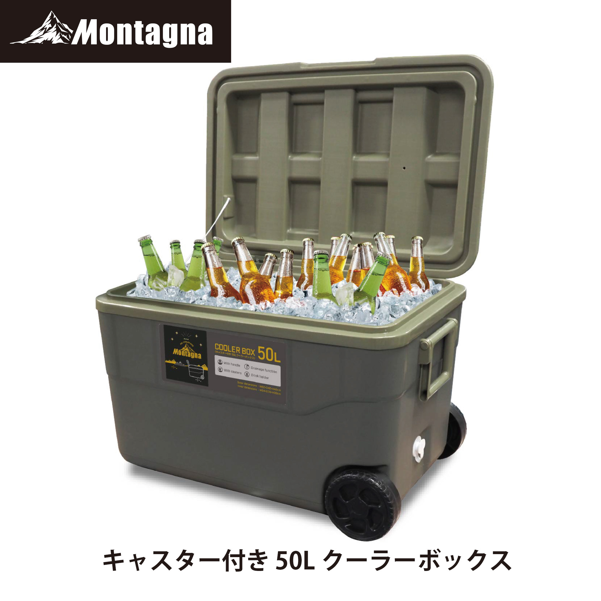 モンターナ Montagna HAC2-0106 キャスター付き添い人 50L空調設備ボックス席【耐荷重50kg 大電気容量 食料雑貨類入れ 保冷 アウトドア 難民キャンプ  余暇 海水浴 競技大会 海魚釣り BBQ 空調設備御徒面子 空調設備提げ篭 防災グッズ 今めかしい 防災装置 防災グッズ まさかの時時】