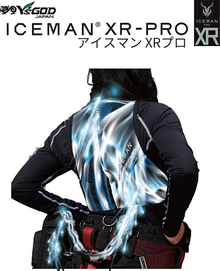 山真製鋸 (Y\u0027sGODJAPAN) アイスマンXR-PRO 水冷服 フルハーネス相応う 腰袋型 水冷より良い 乾電池・申し受ける有線テレビ付 ICM-XR 黒いこと