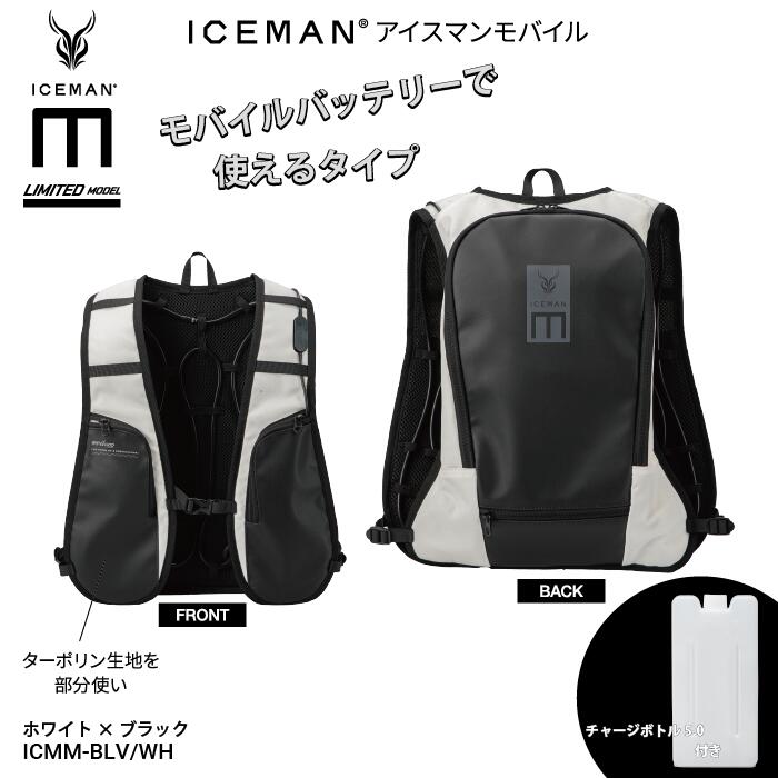 楽天市場】【アイスマンベスト+ガチMAXバケツタイプセット】山真製鋸(Y