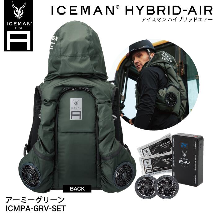 アイスマン　ICEMAN HYBRID-PRO 空調服 24V フルセット Amazon.co.jp: アイスマン PRO X ハイブリッド 2025年 山真製鋸