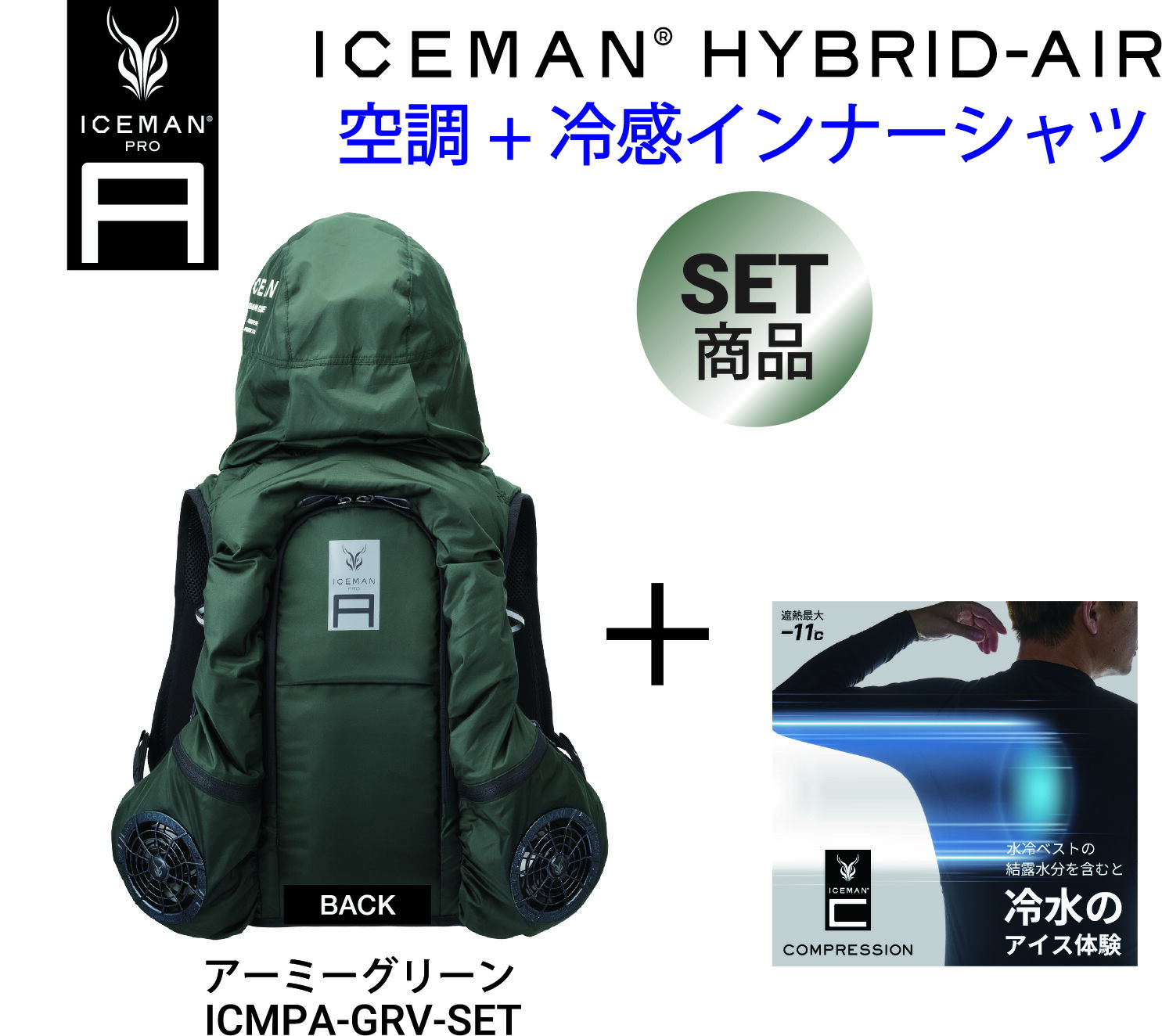 2025 アイスマン HYBRID-PRO フルセット アーミーグリーン) 楽天市場】【2025年最新モデル】山真製鋸 (Y'sGOD JAPAN) アイス