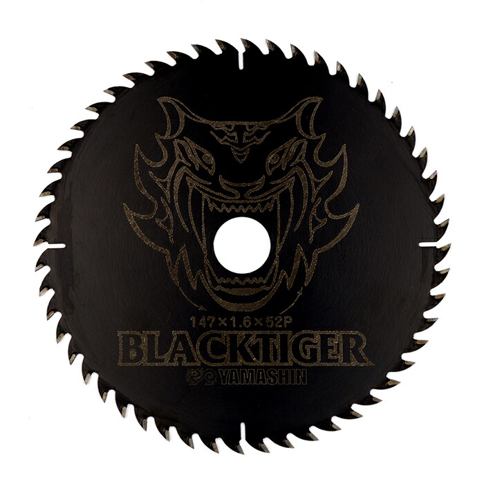 山真製鋸(Y\u0027sGODJAPAN) 大工仕事用 チップソー 黒いこと虎 147mm×52P MAT-BT-147 黒いこと上塗り U細長い切口 電動マルノコ 深切りマルノコ 高硬度心付け召しかかえる